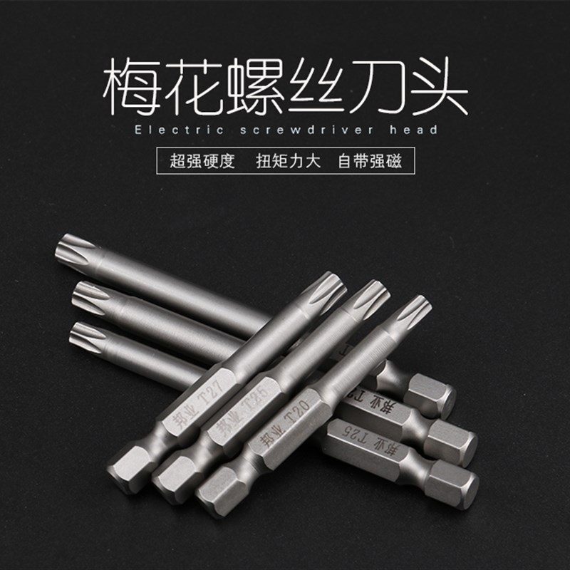 邦业电动螺丝刀批头套装空心梅花起子头气动风批嘴磁性电钻风批头