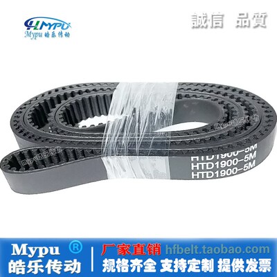橡胶同步带 HTD1900-5M1915/1920/1940/1945/1960/1980 传动/带齿