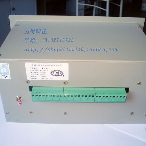 XC2001位置控制仪 制袋机 切纸机 定长控制器 数码定长控制器
