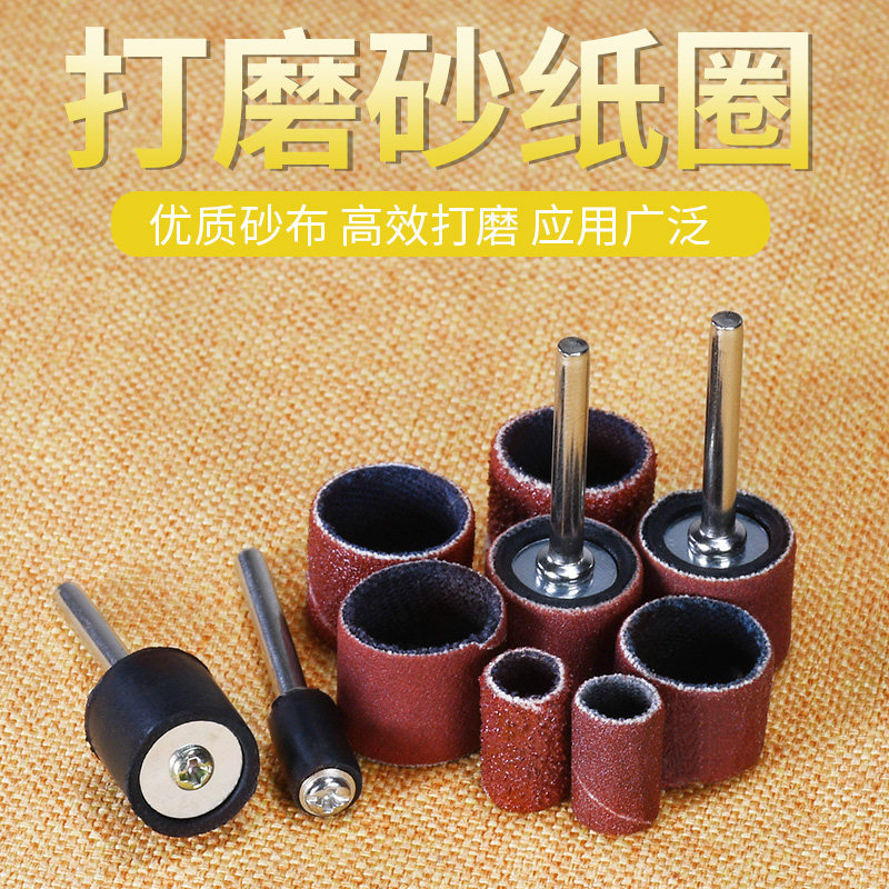 砂纸圈木工打磨头沙纸卷金属除锈抛光轮文玩菩提DIY模型打磨砂轮