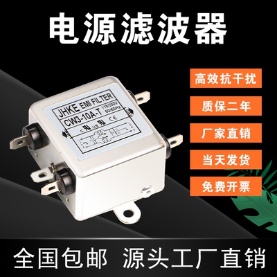 CW3电源滤波器220V抗干扰插座CW4E10A音响电源净化器滤波器20A 30