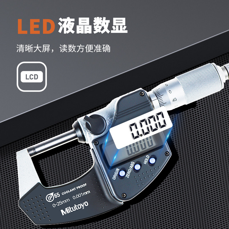日本三丰数显外径千分尺千分卡分厘卡293-240-30螺旋测微器0-25