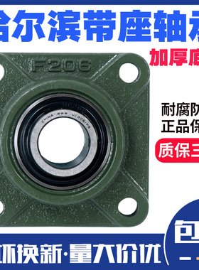 哈尔滨外球面带座轴承固定座UCF211 F212 F213 F214 F215 F216217