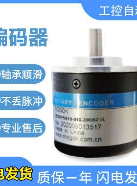ZSP5810-01G-2000BZ-5L/001CX-5000BZ2/12-24VF旋转编码器 质保