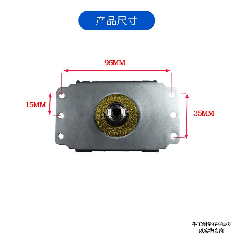 微波炉磁控管2M638H发生器微波头配件适用美的变频磁控管变频小型图片