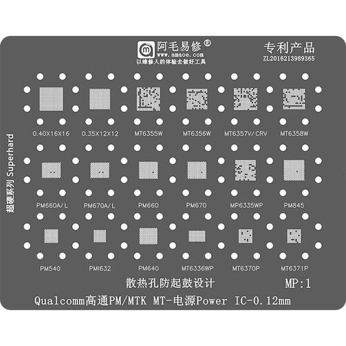 阿毛MTK高通电源植锡网PM660/670/845 MT6358W/6356W6355W钢网MP1