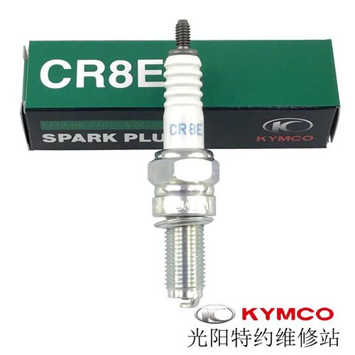 光阳原厂弯道150KCC LIKE150 动丽G150 Peoples150 MANY125火花塞