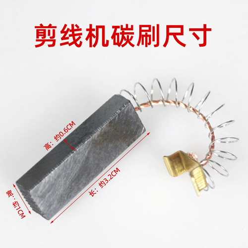 包邮俊久全自动单双头剪线机服装吸线机吸毛机剪毛机配件碳刷电刷
