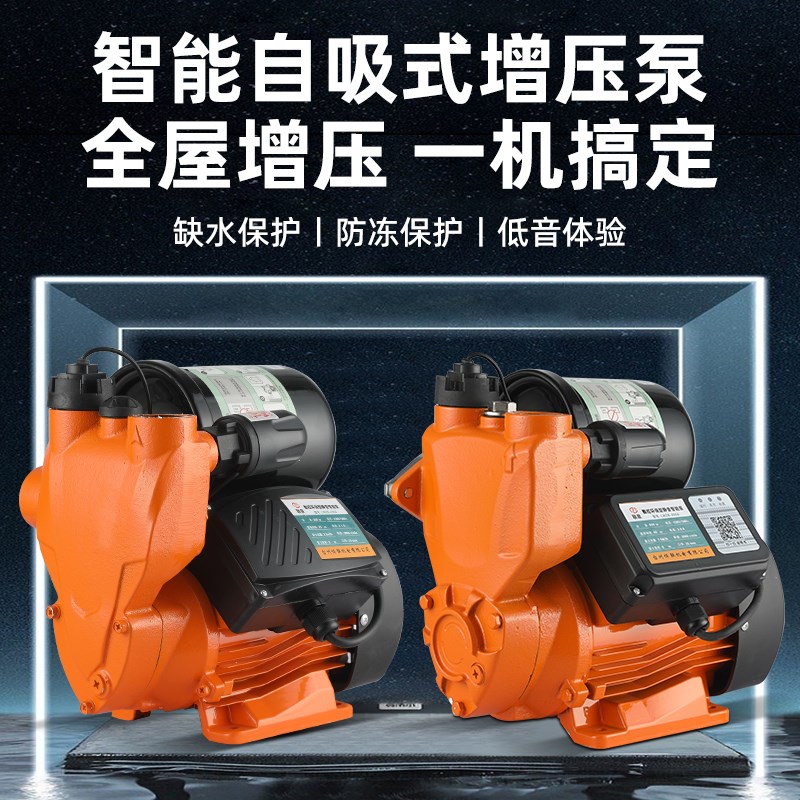 纯铜线增压泵家用自吸泵全自动静洒水/浇水壶