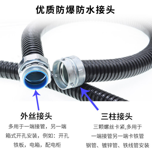国标包塑金属软管蛇皮管穿线管电线套管波纹护线管16 20 25 32