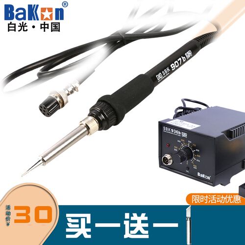 BAKON深圳白光sbk907b手柄936b焊台专用烙铁6孔接口电烙铁硅胶线