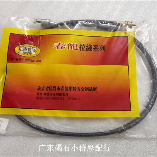 适用AG100/V100/大古100/AG50/AG60公里表线/咪表线/里程计速表线