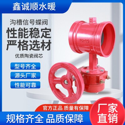 D381X-16Q沟槽涡轮蝶阀消防信号沟槽卡箍蝶阀DN65-DN200