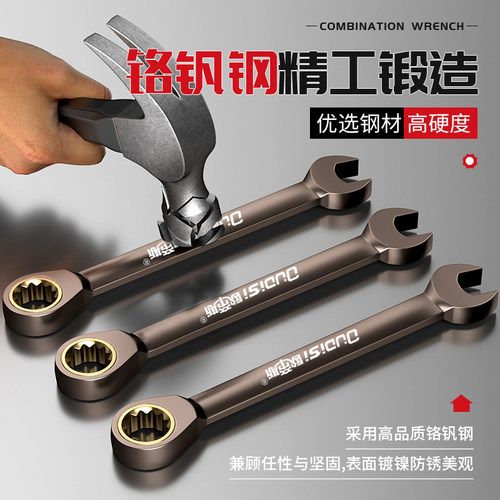 快速双开关口棘轮扳手两用梅花开口棘轮省力工业级加长加厚快板套