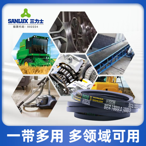 三力士SPA型三角皮带橡胶传动带SPA650-1800工业机器用硬线同步带
