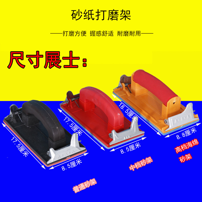 打磨砂纸架手工墙面打磨夹砂架沙架打磨器沙纸工具夹板砂布砂皮板