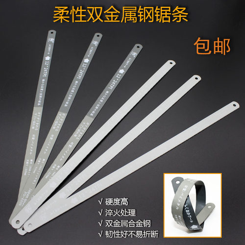 福冈工具柔性钢锯条手用双金属锯条不锈钢锯片木工塑料管锯条锯架
