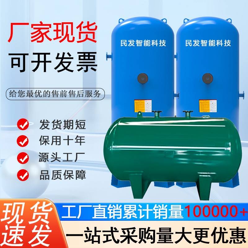储气罐0.3/0.6/2立方空压机气泵真空缓冲罐储气筒厂家直供可定制
