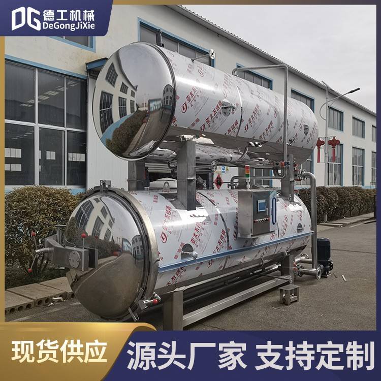 水浴式粽子高压蒸煮灭菌锅甲鱼高温杀菌锅玉米杀菌加工成套设备
