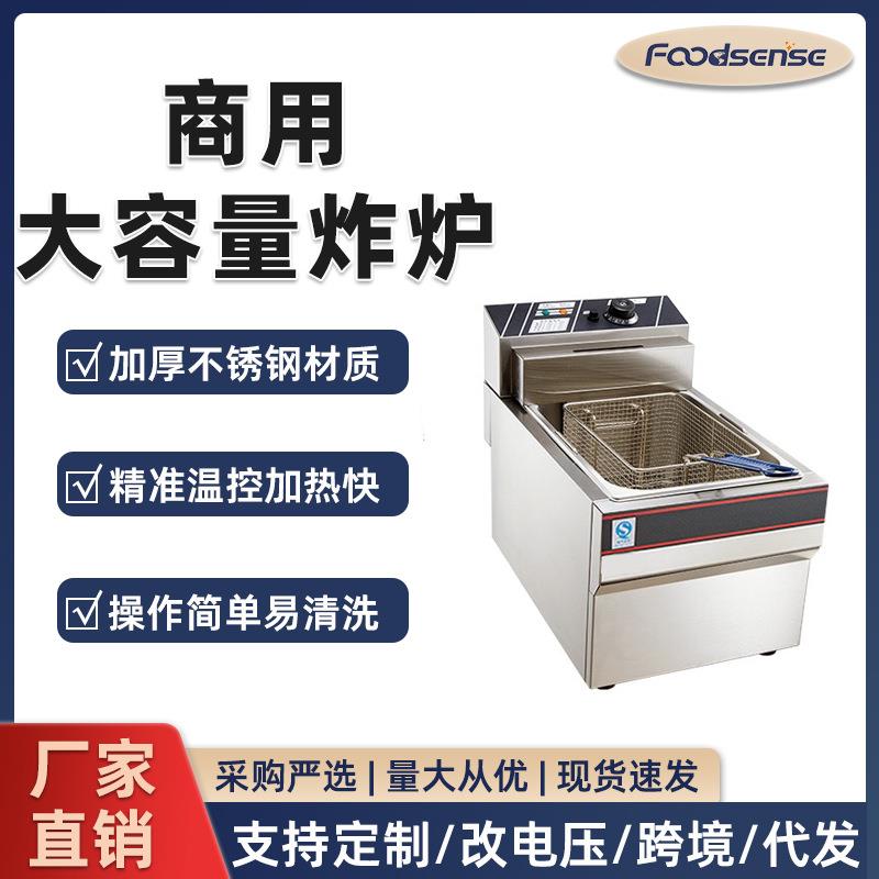 电炸炉油炸锅商用台式单缸炸鸡设备炸薯条机大容量炉大功率
