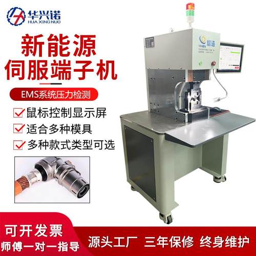 新能源伺服端子压接机电缆电线打端鼠标控制显示屏装EMS压力检测