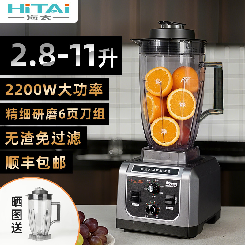 商用破壁机大容量现磨无渣免过滤大功率料理机早餐店打浆用豆浆机