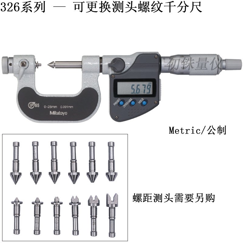 Mitutoyo螺纹千分尺326-253-30TMC-75MX公英326-353螺距1~1.75mm
