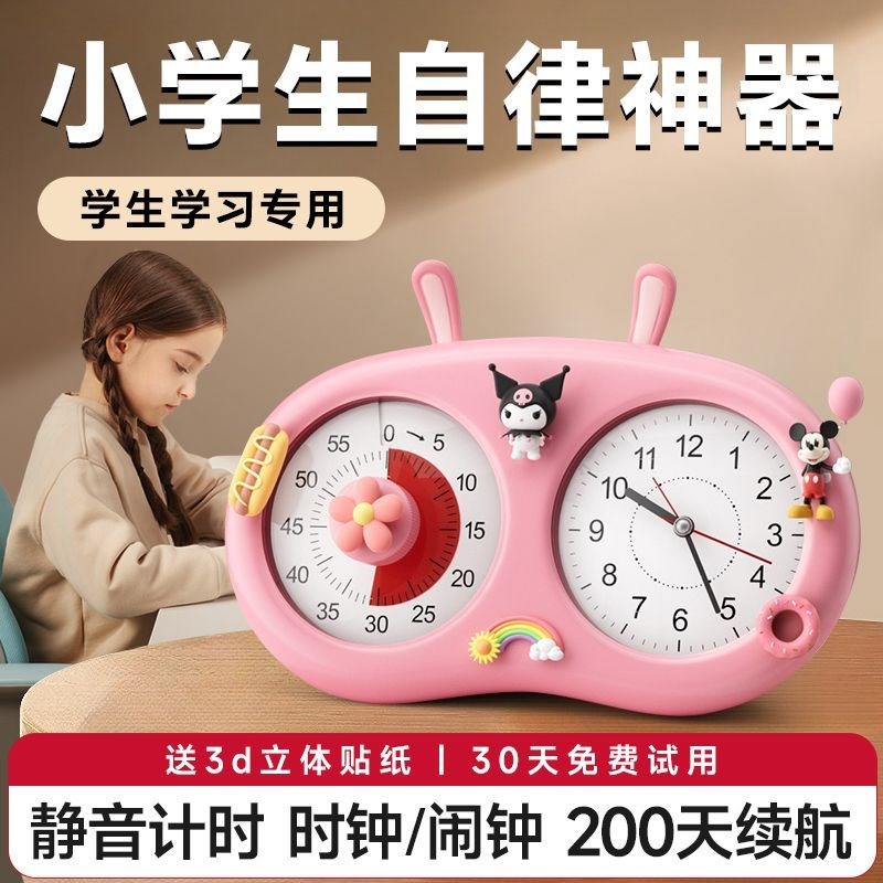 计时器闹钟时钟三合一小学生自律神器定时儿童学习专用时间管理器