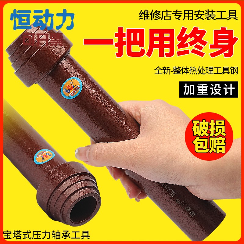 宝塔式压力轴承安装工具电动三轮车前叉方向柱下档轴承维修工具