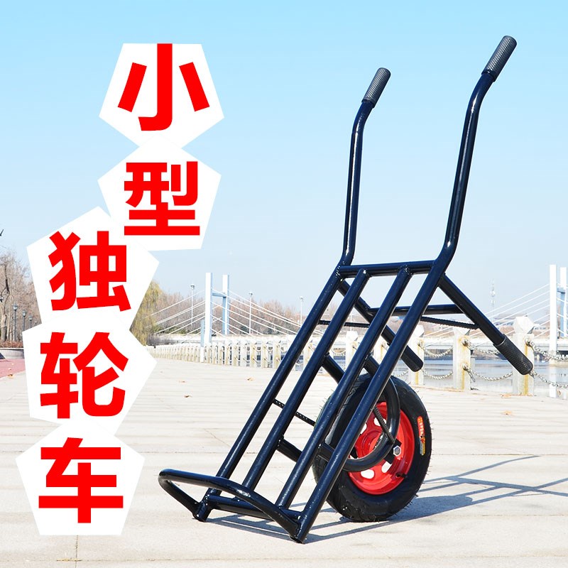 加厚小推车小型独轮车窄型鸡公车单轮车搬运车摘蔬菜大棚果园农用