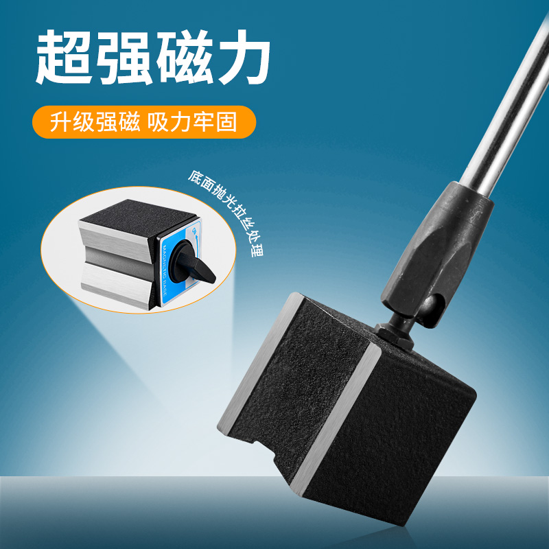 百分表磁力磁性万向大表座强力磁铁磁吸磁座表架座千分表固定座架