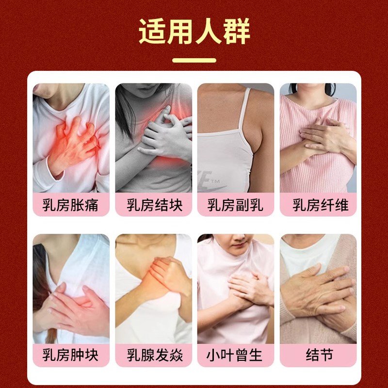 乳房增生贴结节纤维乳房肿胀痛腺硬肿块瘤消胸部小叶发热敷中药贴