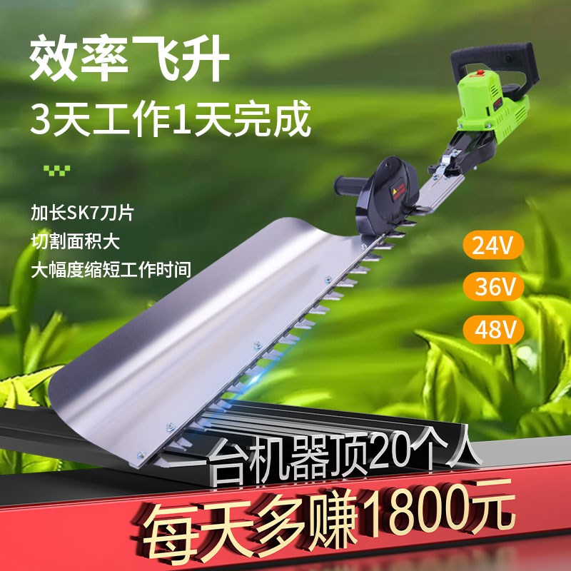 48V大功率专业茶树修剪机充电式剪茶机园林绿化修枝机电动绿篱机