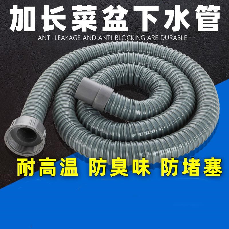 厨房洗菜盆下水管配件拖把池排水管防臭神器加长洗碗池出水槽软管
