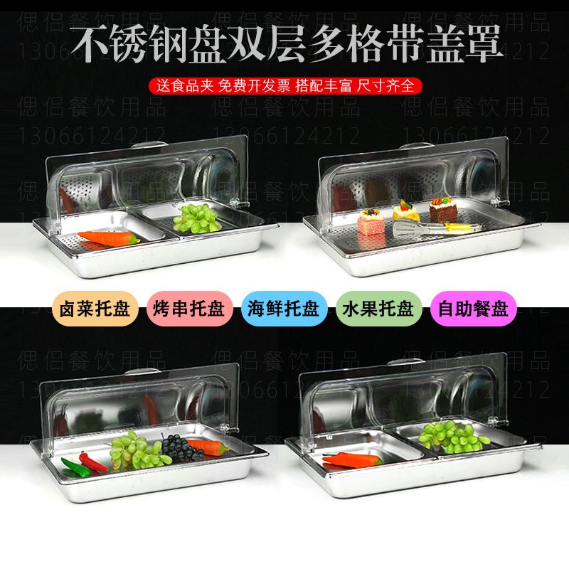 不锈钢盆卤菜双层加热保温盘三格双格熟食加冰保鲜盒透明食品翻盖