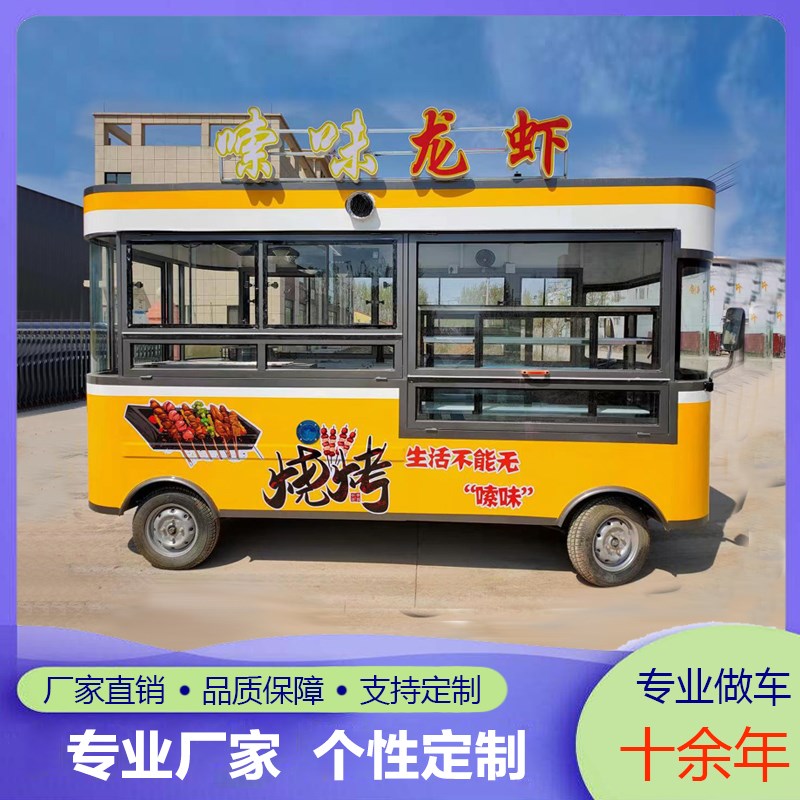 移动小吃车多功能餐车流动摆摊烧烤炸串麻辣烫电动四轮早餐快餐车
