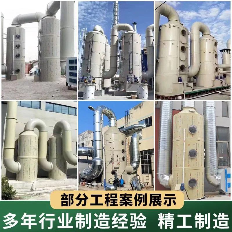 pp喷淋塔废气处理设备工业洗涤塔酸雾不锈钢水淋除尘除雾器净化塔