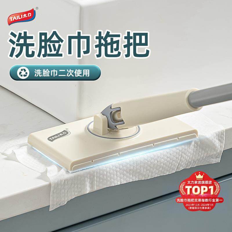 太力洗脸巾拖把夹布懒人迷你小地拖把家用2024新款夹抹布静电除尘