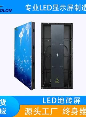 舞台互动LED地砖屏P3.91/p2.976酒吧KTV屏幕显示屏