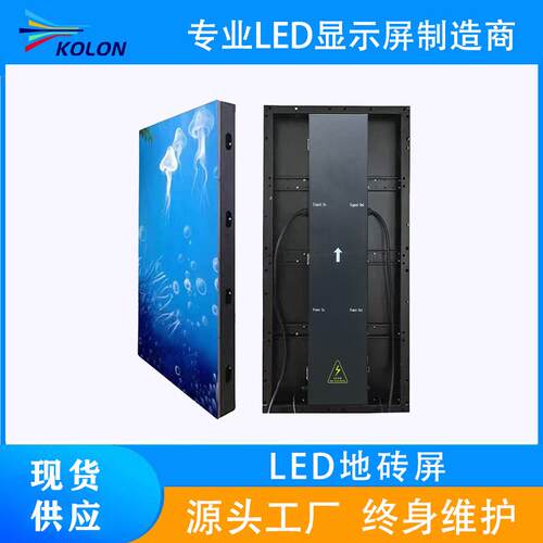 舞台互动LED地砖屏P3.91/p2.976酒吧KTV屏幕显示屏