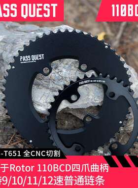 PASS QUEST rotor 110bcd 四爪曲柄专用 变速双盘 送加长铝盘钉