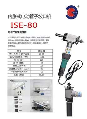 内胀式管道坡口机热力管道倒角机管道切割机坡口机