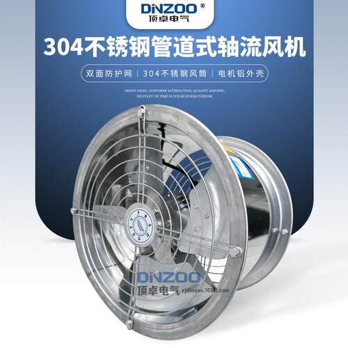 SFG3-2/3-4不锈钢轴流风机220/380V工业换气排风扇低噪音通风机