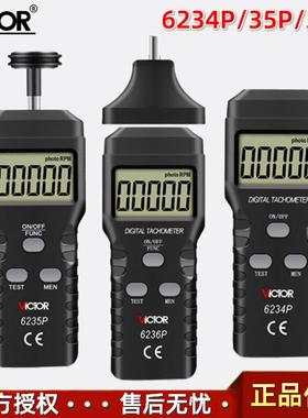 胜利6234P红外线非接触6235P接触式转速计6236P两用型数字转速表