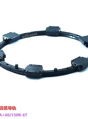 THK圆弧导轨 HCR25A2LL+60/1000R HCR25A2LL+60/750R-6T 弧形导轨