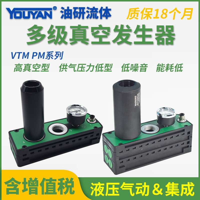 PM401B-A-D真空PM402B发生器PM403B PM404B PM405B PM406B VTM301