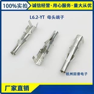 连带6.2mm间距一卷2500只 母头端子 优质质量L6.2 YT连绕端子