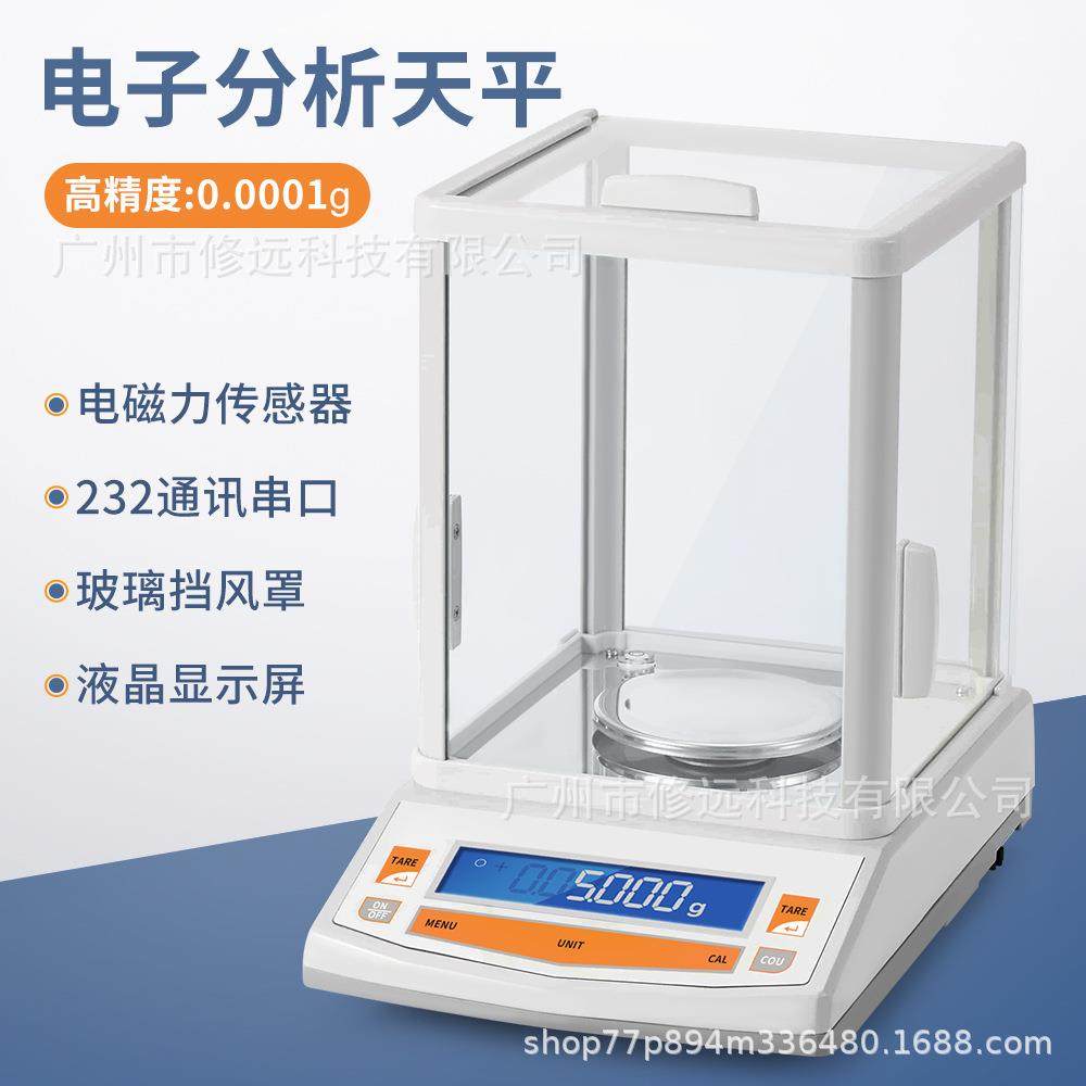 欧规实验室电磁力精密天平取样分析电子秤 高精度0.001g小量程