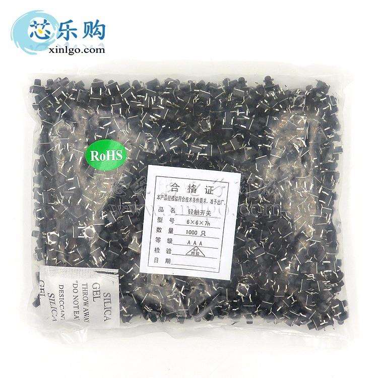轻触开关 6X6X7MM 6*6*7 直插4脚 轻触按键 微动 按键开关 32元/K
