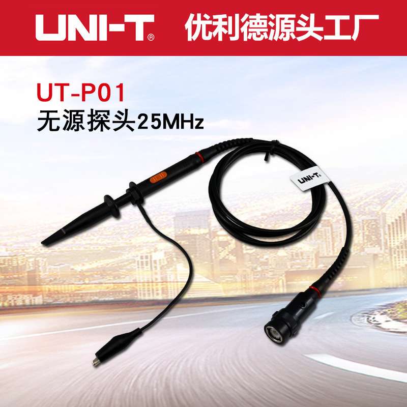 优利德P/H系列无源示波器探头25Mhz-500Mhz带宽BNC电压探头UTP04